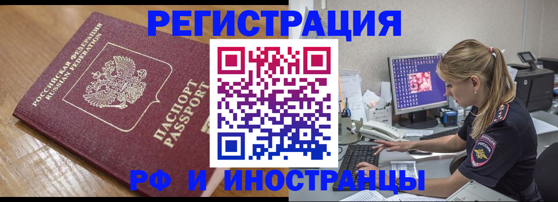 прописка 2025 в Кремёнках